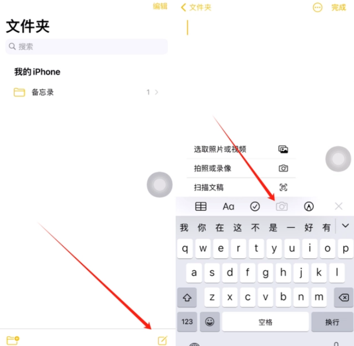 细水乡苹果维修网点分享怎么使用iPhone备忘录扫描证件 