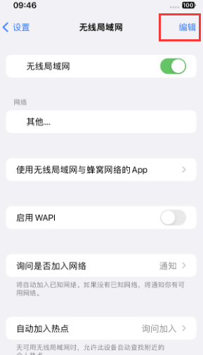 细水乡苹果Wifi维修分享iPhone怎么关闭公共网络WiFi自动连接 