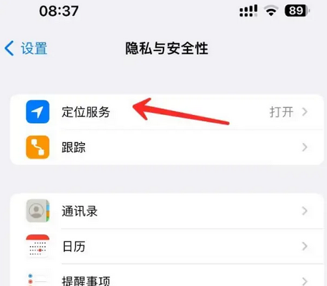 细水乡苹果客服中心分享iPhone 输入“发现石油”触发定位