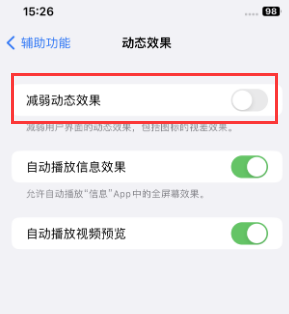 细水乡苹果售后维修点分享苹果iPhone如何隐藏dock栏 