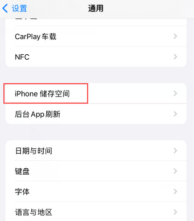 细水乡iPhone系统维修分享iPhone储存空间系统数据占用过大怎么修复 