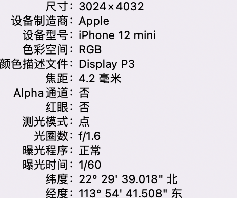 细水乡苹果15维修服务分享iPhone 15拍的照片太亮解决办法 