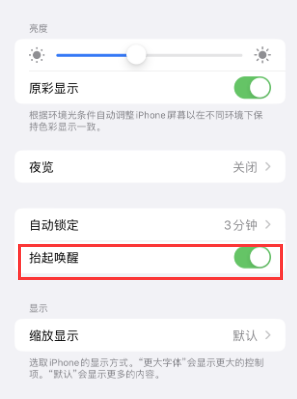 细水乡苹果授权维修站分享iPhone轻点无法唤醒怎么办