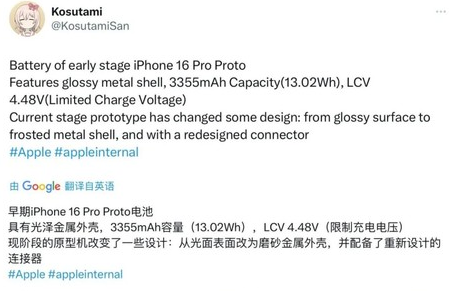 细水乡苹果16pro维修分享iPhone 16Pro电池容量怎么样