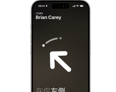细水乡苹果15维修iPhone15使用“查找”与朋友见面