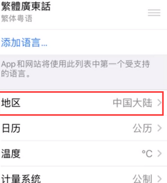 细水乡苹果无线网维修店分享iPhone无线局域网无法开启怎么办