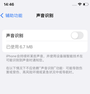 细水乡苹果锁屏维修分享iPhone锁屏时声音忽大忽小调整方法