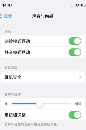 细水乡苹果锁屏维修分享iPhone锁屏时声音忽大忽小调整方法