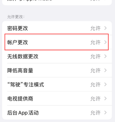 细水乡appleID维修服务iPhone设置中Apple ID显示为灰色无法使用