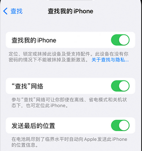 细水乡apple维修店分享如何通过iCloud网页查找iPhone位置 