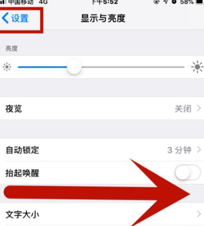 细水乡苹果维修网点分享iPhone快速返回上一级方法教程 