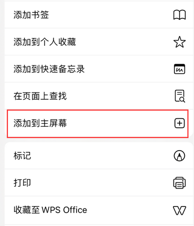 细水乡apple授权维修如何将Safari浏览器中网页添加到桌面