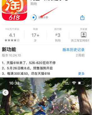 细水乡苹果维修站分享如何查看App Store软件下载剩余时间 