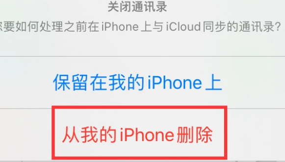 细水乡苹果14维修站分享iPhone14如何批量删除联系人 