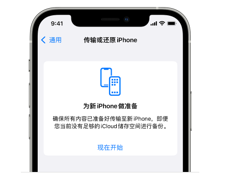 细水乡苹果14维修网点分享iPhone14如何增加iCloud临时免费空间