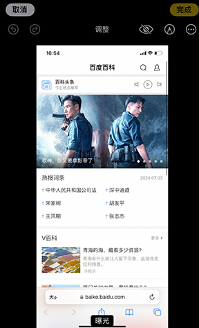 细水乡iPhone维修服务分享iPhone怎么批量修图