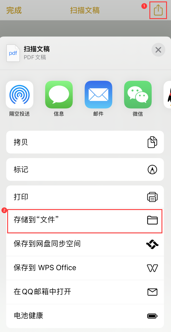 细水乡iPhone14维修站点分享苹果14通过手机将纸质文件转为电子档 