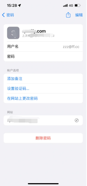 细水乡苹果14服务点分享iPhone14忘记APP密码快速找回方法 