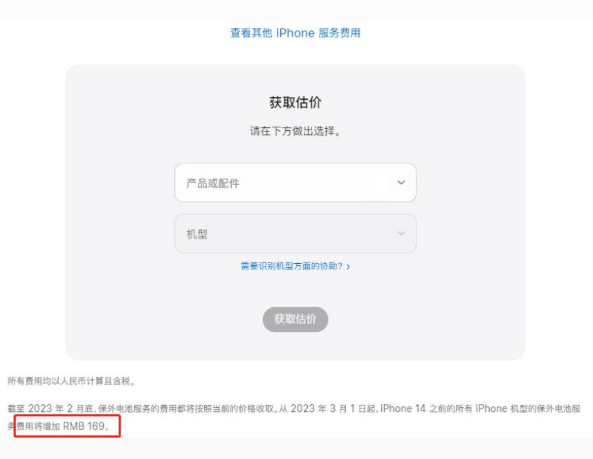 细水乡苹果手机维修分享建议旧iPhone机型赶紧去换电池 