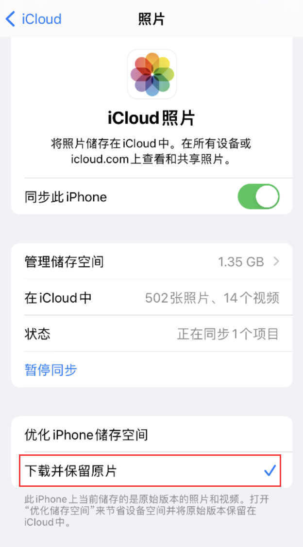 细水乡苹果手机维修分享iPhone 无法加载高质量照片怎么办 