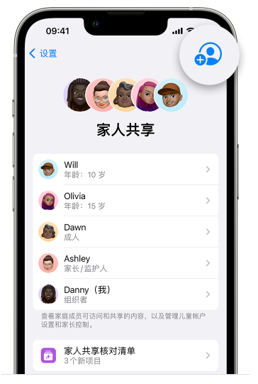 细水乡苹果维修网点分享iOS 16 小技巧：通过“家人共享”为孩子创建 Apple ID 