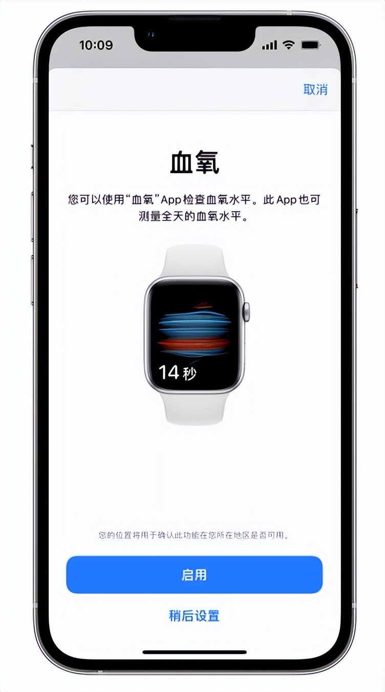 细水乡苹果14维修店分享使用iPhone 14 pro测血氧的方法 