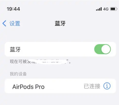 细水乡苹果维修网点分享AirPods Pro连接设备方法教程 