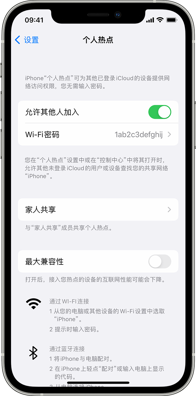 细水乡苹果14维修分享iPhone 14 机型无法开启或使用“个人热点”怎么办 