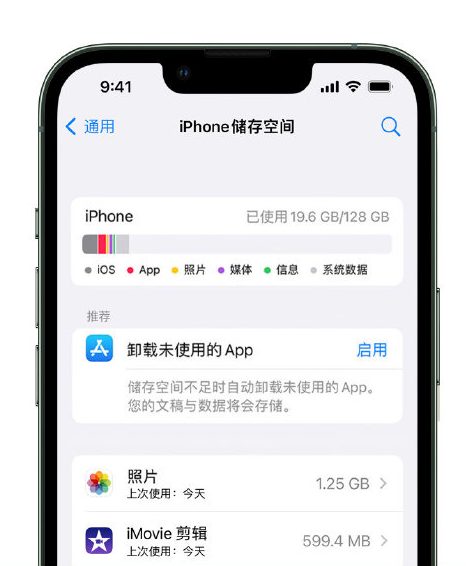 细水乡苹果14维修店分享管理 iPhone 14 机型储存空间的方法 