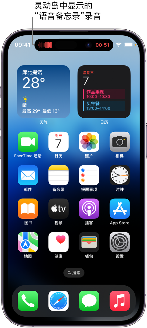 细水乡苹果14维修分享在 iPhone 14 Pro 机型中查看灵动岛活动和进行操作 