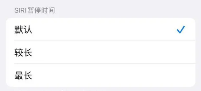 细水乡苹果维修分享iOS 16上隐藏的Siri的四种新用法 