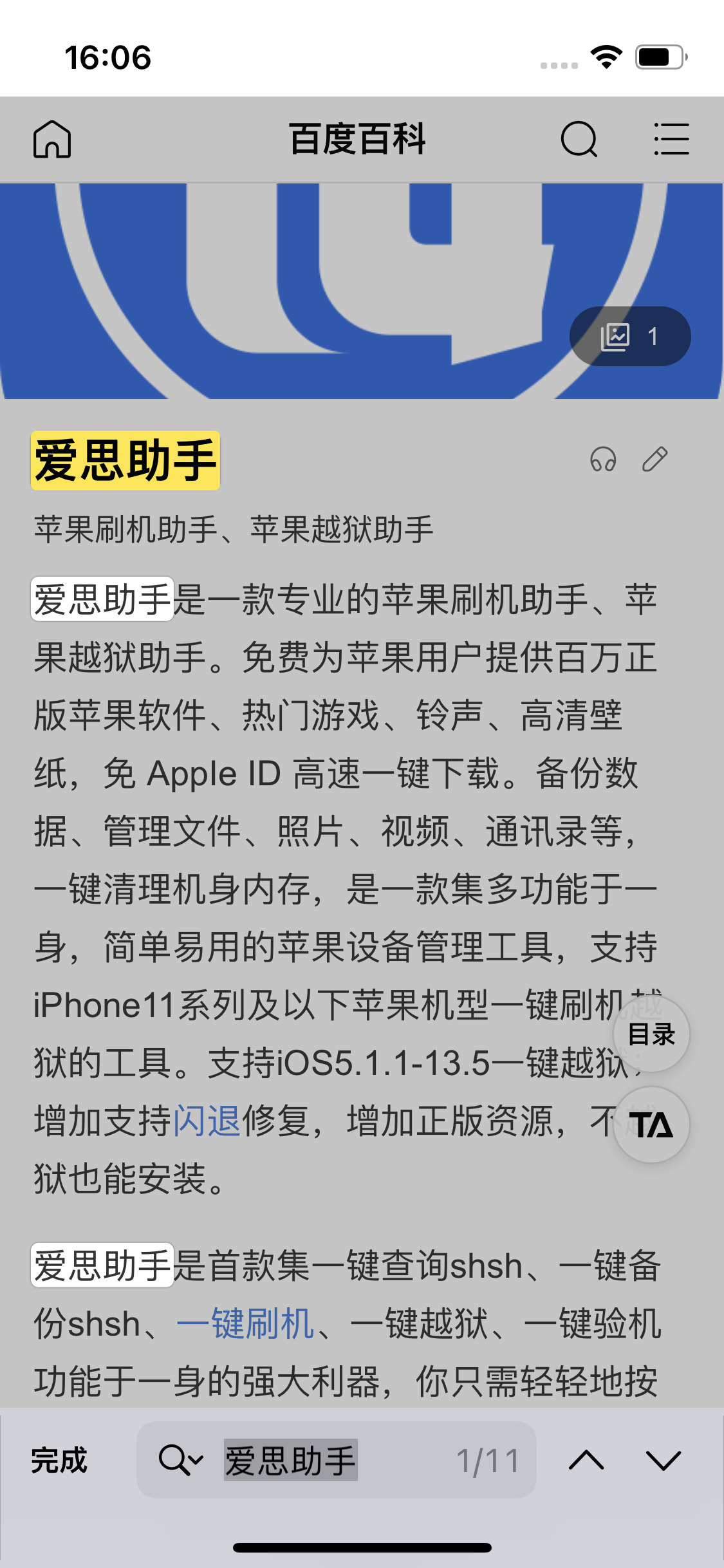 细水乡苹果14维修分享iPhone 14手机如何在safari浏览器中搜索关键词 