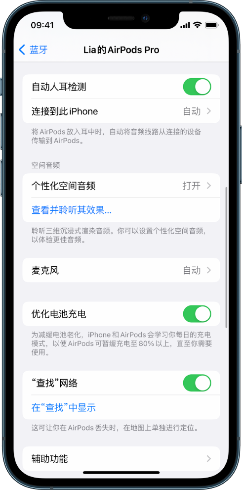 细水乡苹果手机维修分享如何通过 iPhone “查找”功能定位 AirPods 