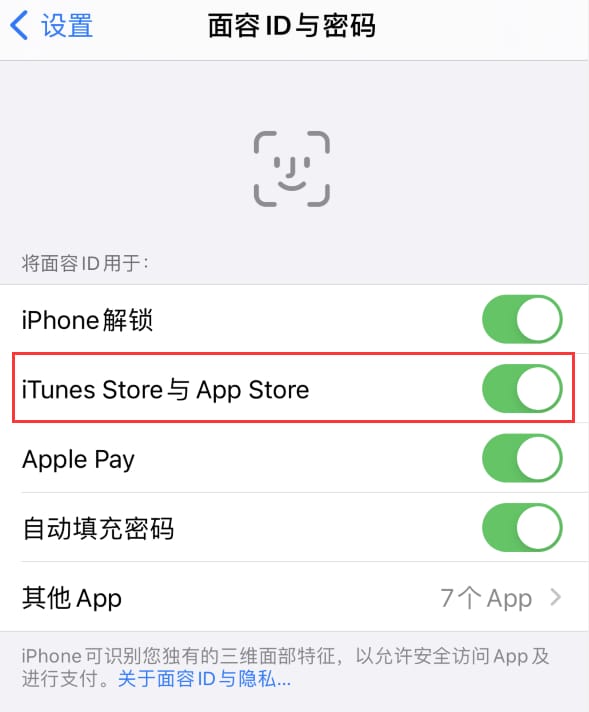 细水乡苹果14维修分享苹果iPhone14免密下载APP方法教程 