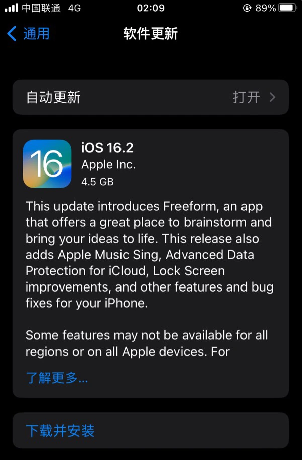 细水乡苹果服务网点分享为什么说iOS 16.2 RC版非常值得更新 