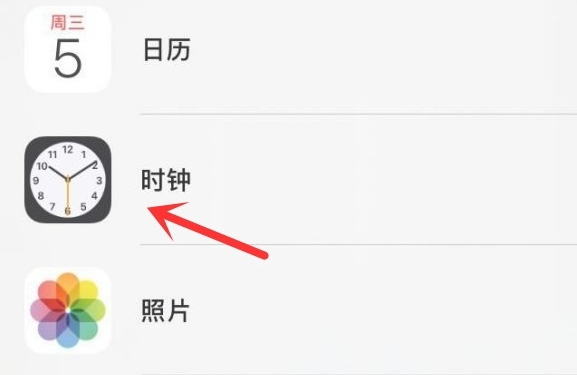 细水乡苹果手机维修分享iPhone手机如何添加时钟小组件 