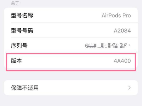 细水乡苹果手机维修分享AirPods pro固件安装方法 