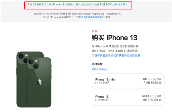 细水乡苹果13维修分享现在买iPhone 13划算吗 