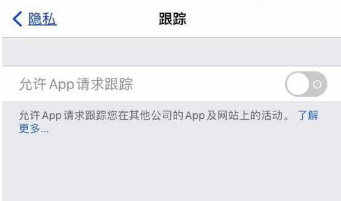 细水乡苹果13维修分享使用iPhone13时如何保护自己的隐私 