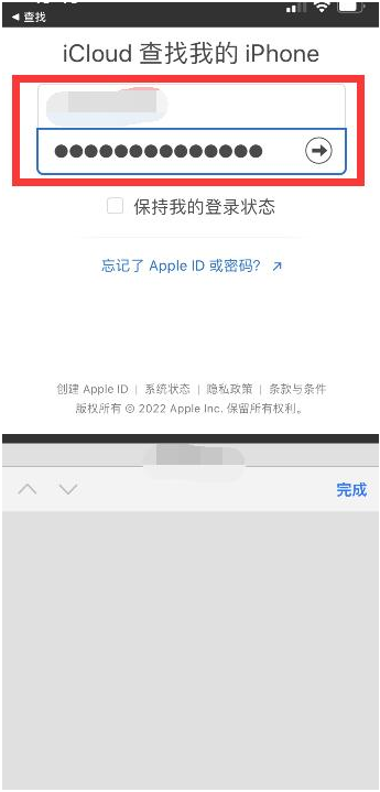 细水乡苹果13维修分享丢失的iPhone13关机后可以查看定位吗 