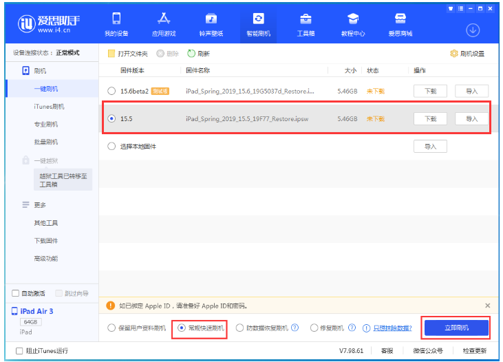 细水乡苹果手机维修分享iOS 16降级iOS 15.5方法教程 