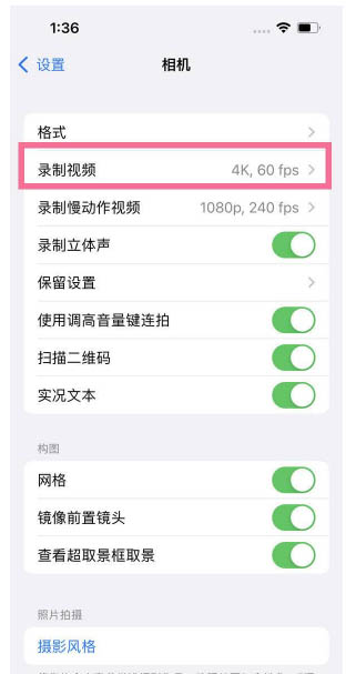 细水乡苹果13维修分享iPhone13怎么打开HDR视频 