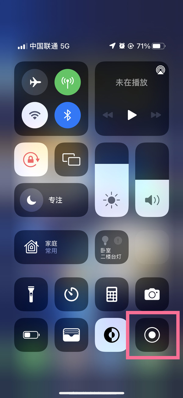 细水乡苹果13维修分享iPhone 13屏幕录制方法教程 