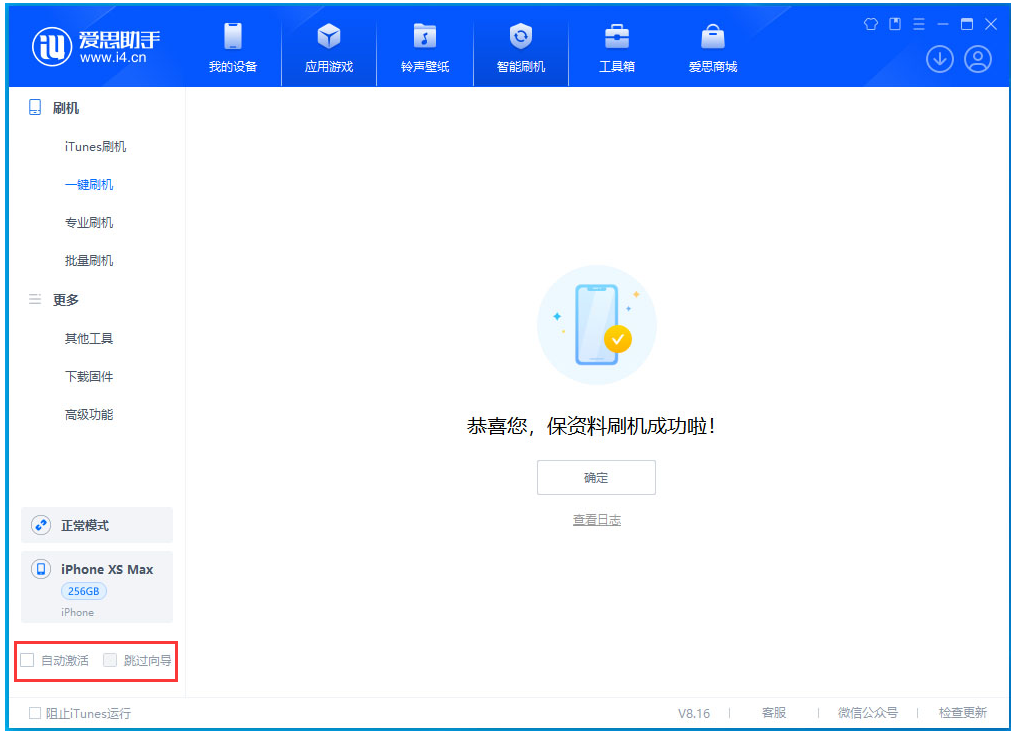 细水乡苹果手机维修分享iOS 17.3.1正式版一键刷机教程 