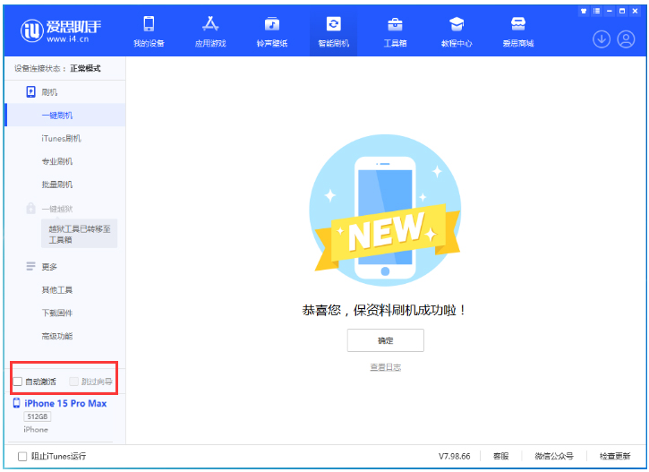 细水乡苹果手机维修分享iOS 17.0.3 正式版升级 