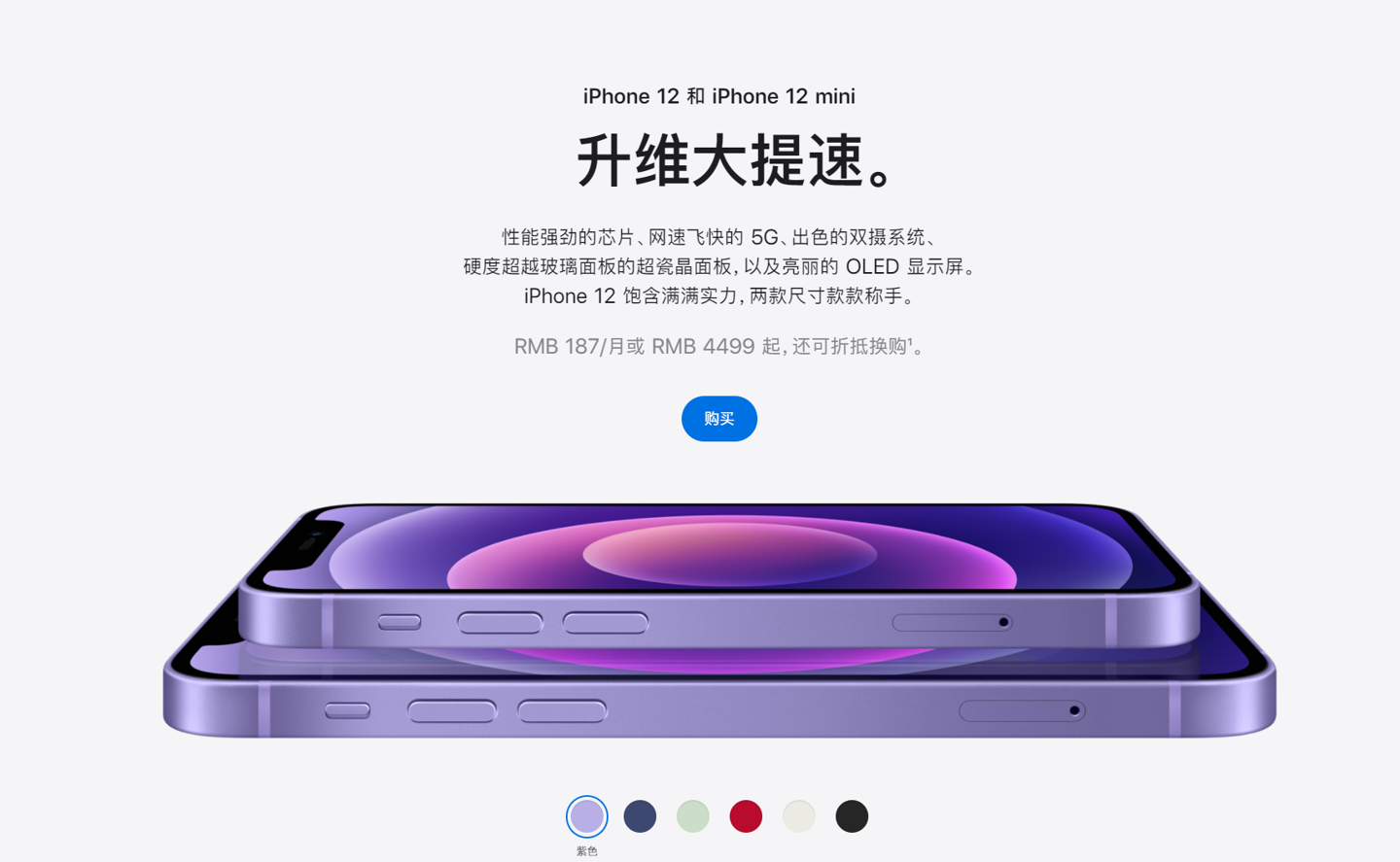 细水乡苹果手机维修分享 iPhone 12 系列价格降了多少 